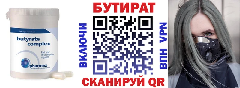 БУТИРАТ GHB  как найти закладки  Красавино 