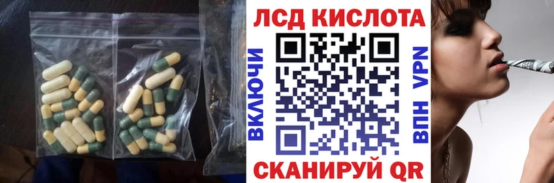 ЛСД экстази кислота  Красавино 